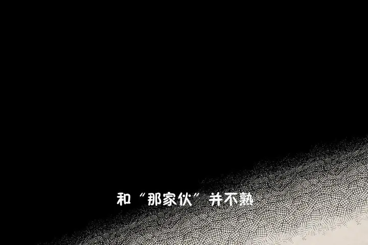 漫画《羞愧的房间》第6话第8张图