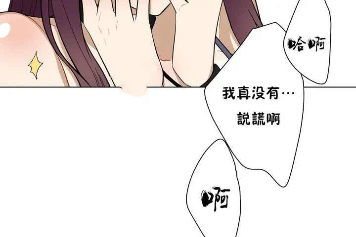 漫画《羞愧的房间》第6话第80张图