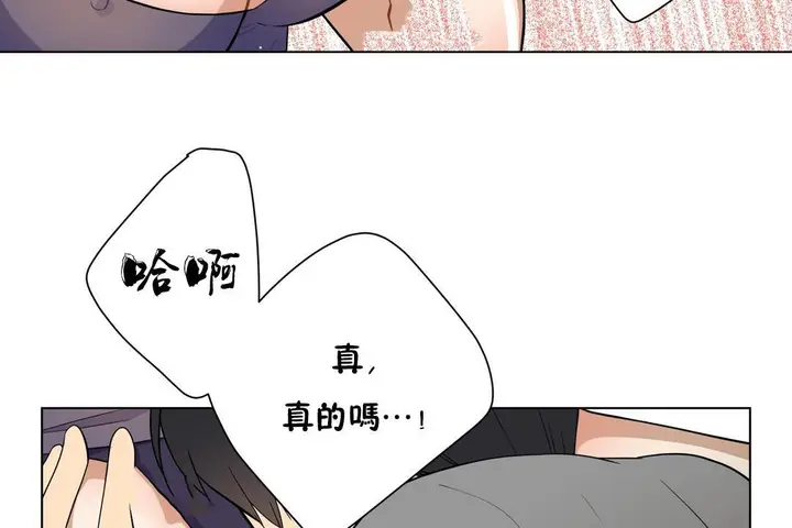漫画《羞愧的房间》第6话第83张图