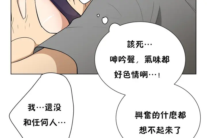 漫画《羞愧的房间》第6话第84张图