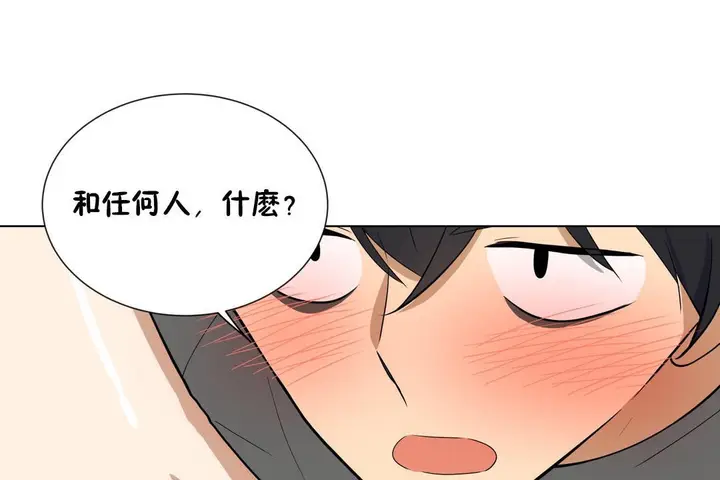 漫画《羞愧的房间》第6话第86张图