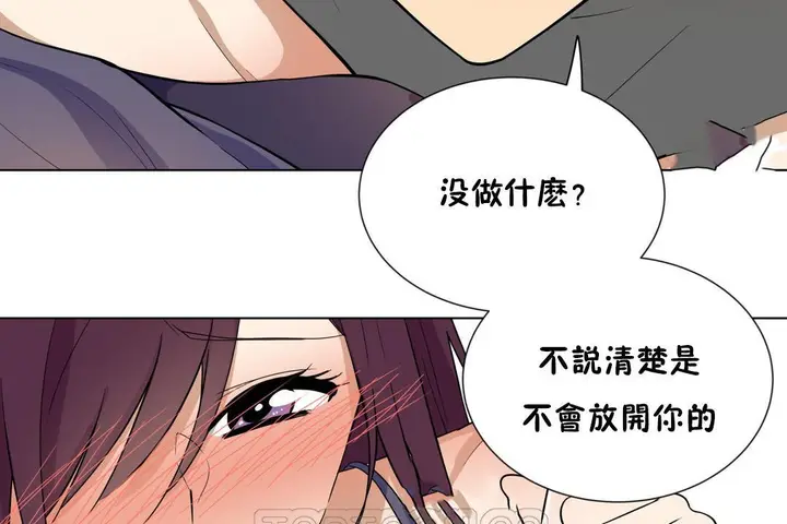 漫画《羞愧的房间》第6话第87张图