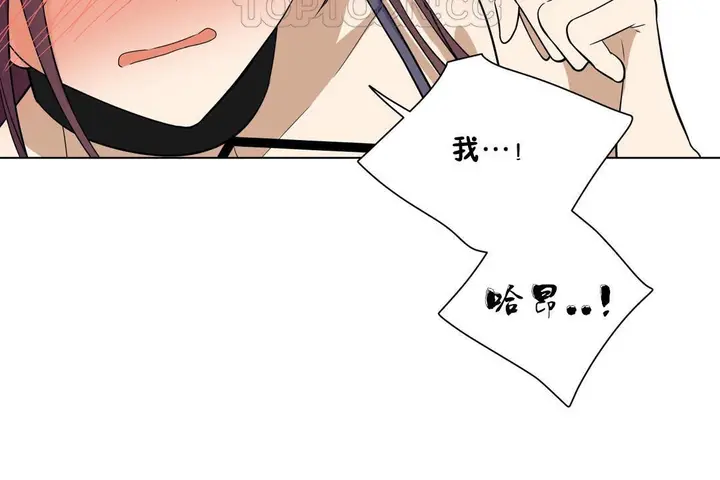 漫画《羞愧的房间》第6话第88张图