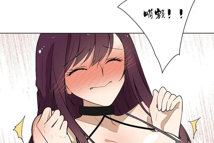 漫画《羞愧的房间》第6话第91张图