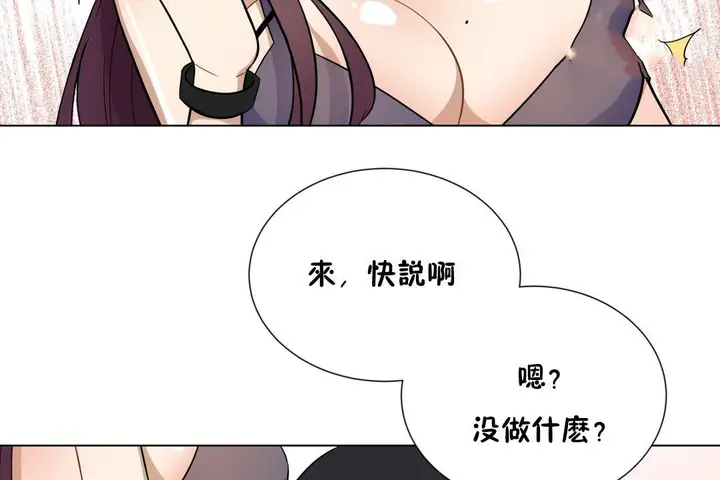 漫画《羞愧的房间》第6话第92张图