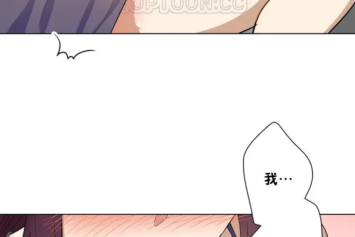 漫画《羞愧的房间》第6话第94张图