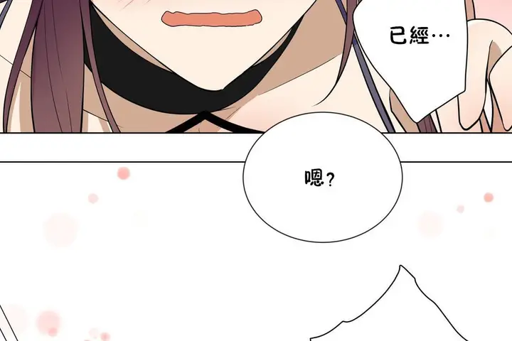 漫画《羞愧的房间》第6话第95张图
