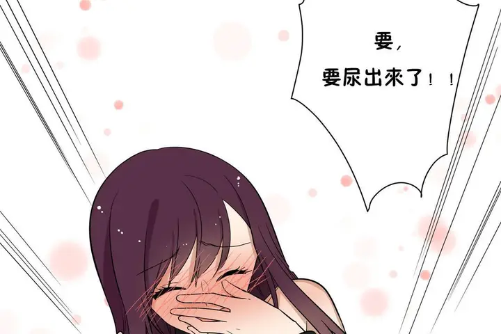 漫画《羞愧的房间》第6话第96张图