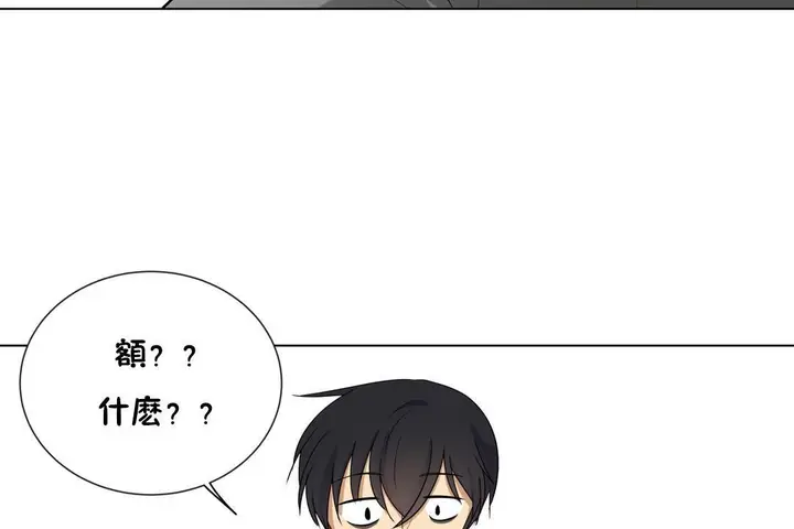 漫画《羞愧的房间》第6话第98张图
