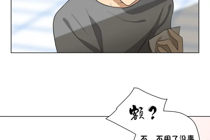 漫画《羞愧的房间》第7话第101张图