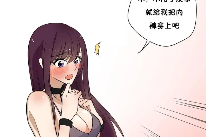 漫画《羞愧的房间》第7话第102张图