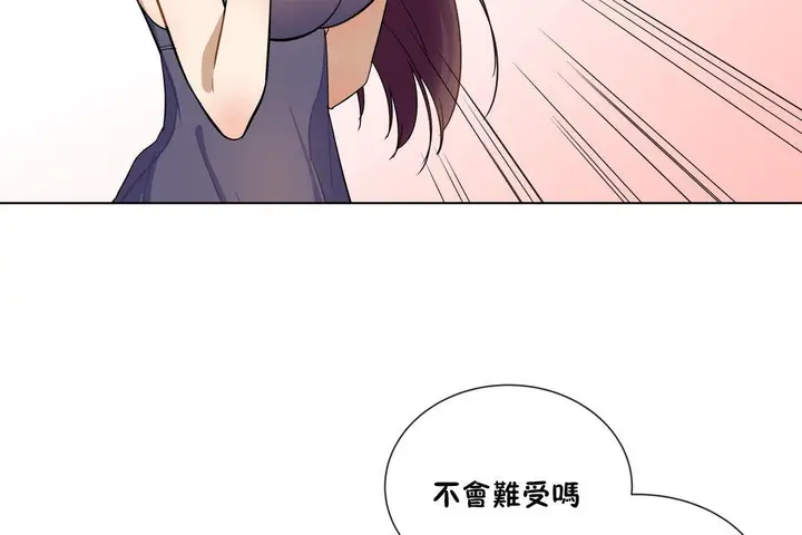 漫画《羞愧的房间》第7话第103张图