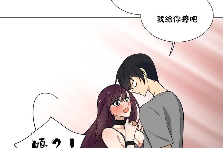 漫画《羞愧的房间》第7话第104张图