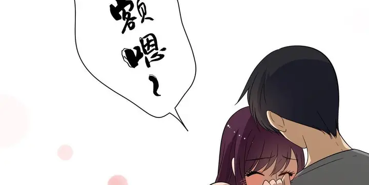 漫画《羞愧的房间》第7话第110张图