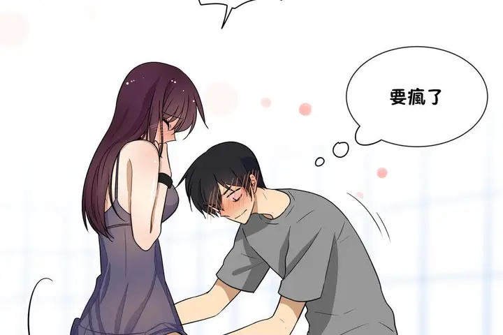 漫画《羞愧的房间》第7话第14张图
