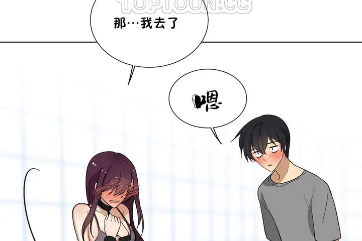 漫画《羞愧的房间》第7话第22张图