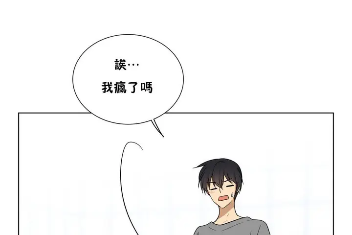 漫画《羞愧的房间》第7话第31张图