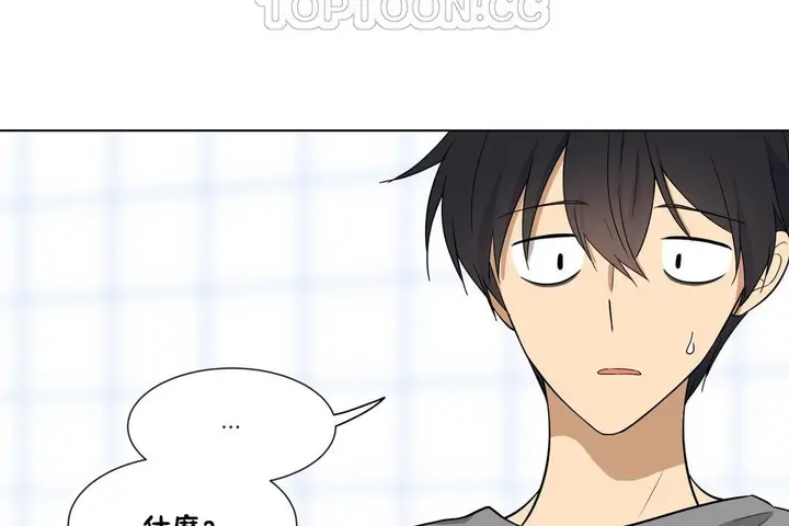 漫画《羞愧的房间》第7话第4张图