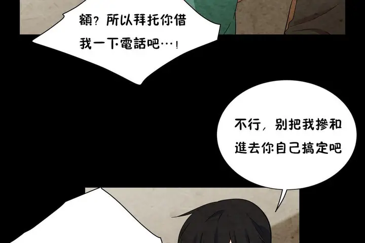 漫画《羞愧的房间》第7话第42张图