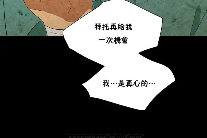 漫画《羞愧的房间》第7话第45张图