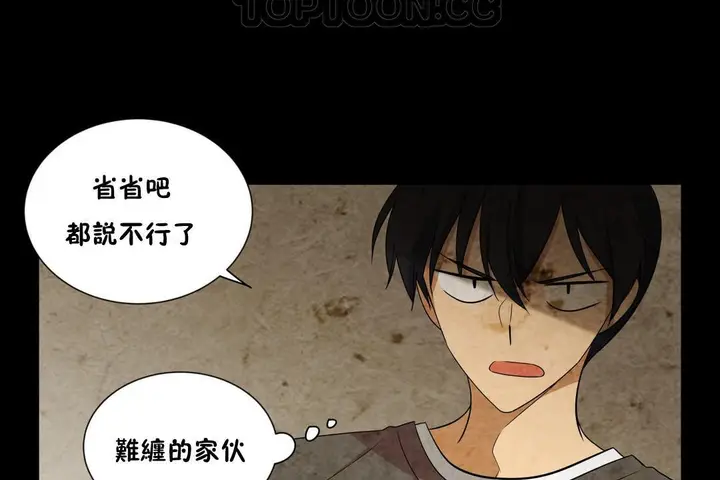 漫画《羞愧的房间》第7话第46张图