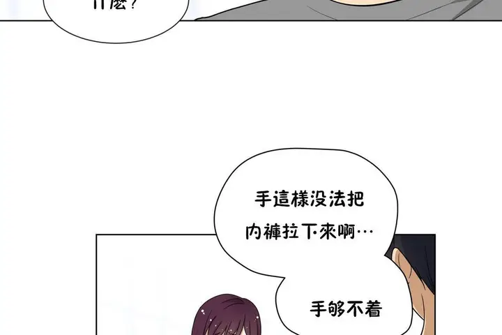 漫画《羞愧的房间》第7话第5张图