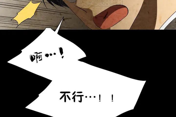 漫画《羞愧的房间》第7话第52张图