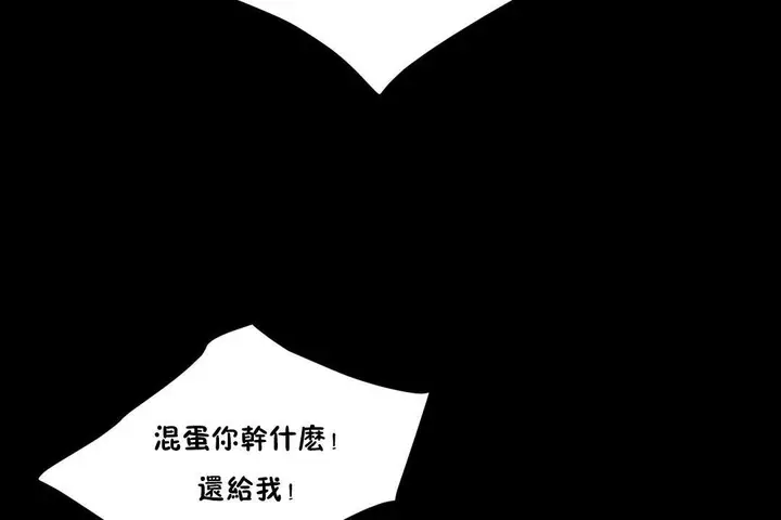 漫画《羞愧的房间》第7话第53张图
