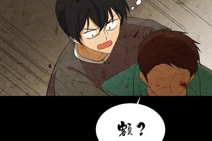 漫画《羞愧的房间》第7话第56张图