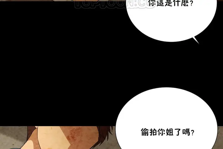 漫画《羞愧的房间》第7话第58张图