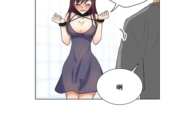 漫画《羞愧的房间》第7话第6张图