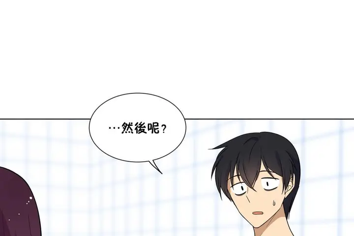 漫画《羞愧的房间》第7话第7张图