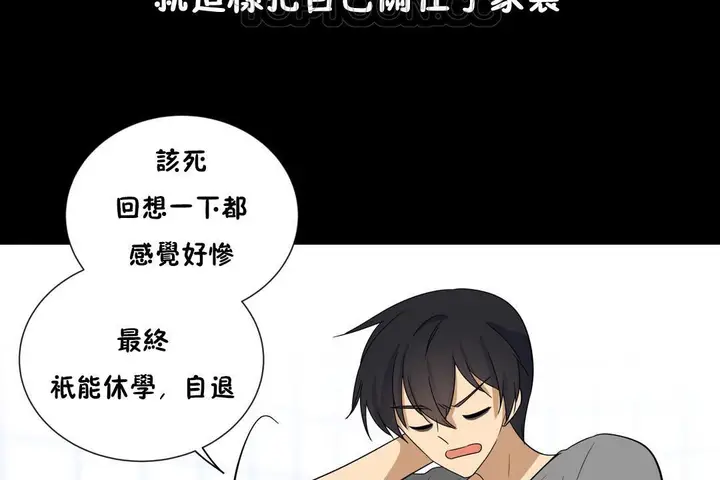 漫画《羞愧的房间》第7话第76张图