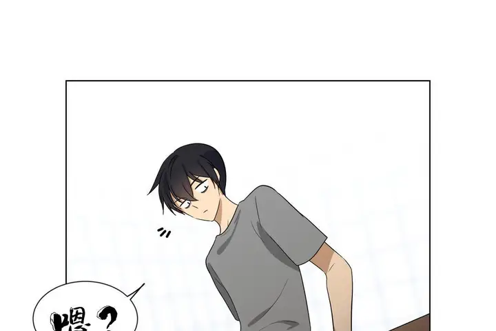 漫画《羞愧的房间》第7话第79张图