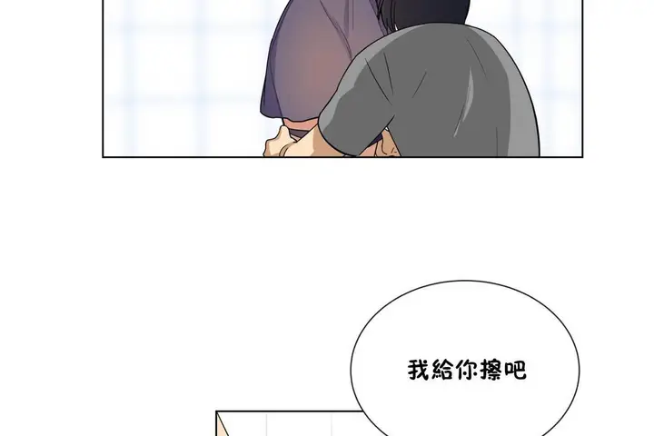 漫画《羞愧的房间》第7话第98张图