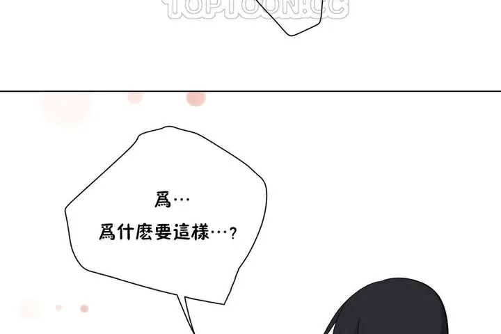 漫画《羞愧的房间》第8话第10张图