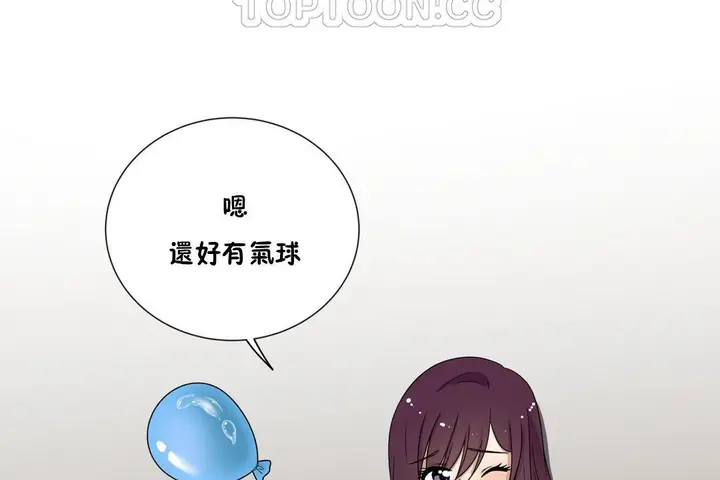 漫画《羞愧的房间》第8话第100张图