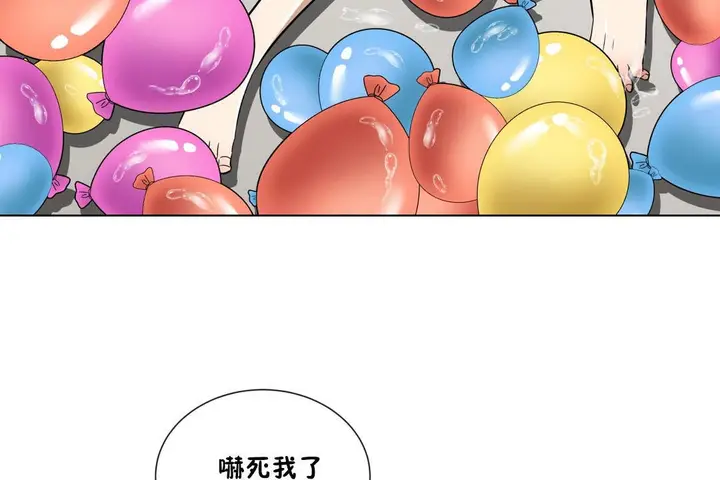漫画《羞愧的房间》第8话第102张图