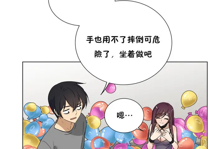 漫画《羞愧的房间》第8话第103张图