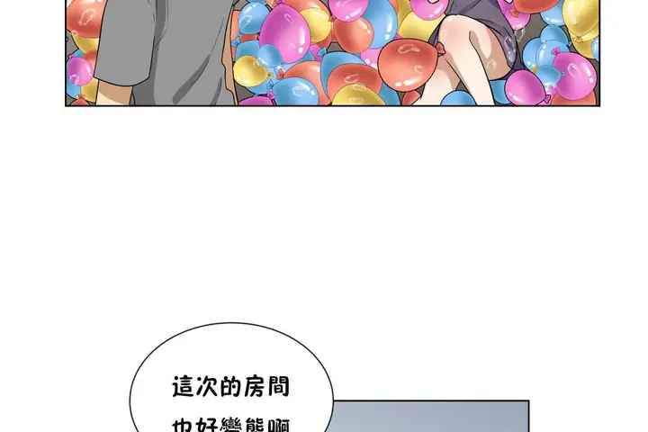 漫画《羞愧的房间》第8话第104张图