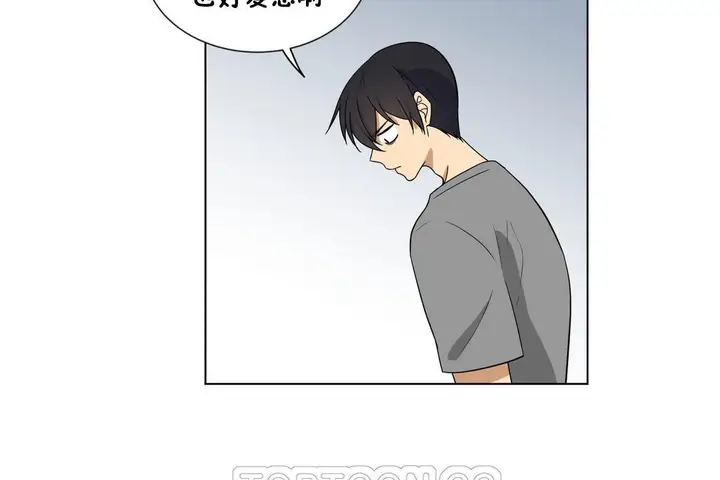 漫画《羞愧的房间》第8话第105张图