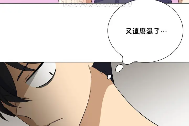 漫画《羞愧的房间》第8话第112张图