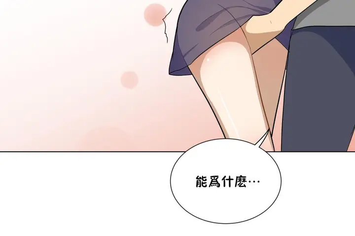 漫画《羞愧的房间》第8话第12张图