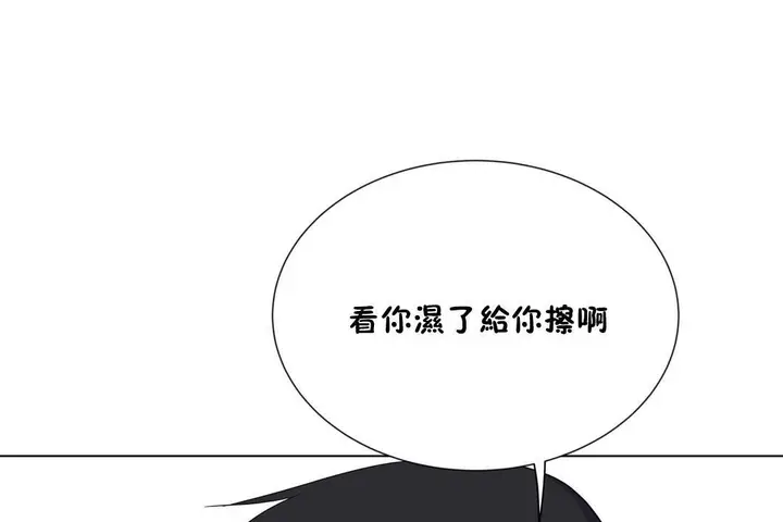 漫画《羞愧的房间》第8话第13张图