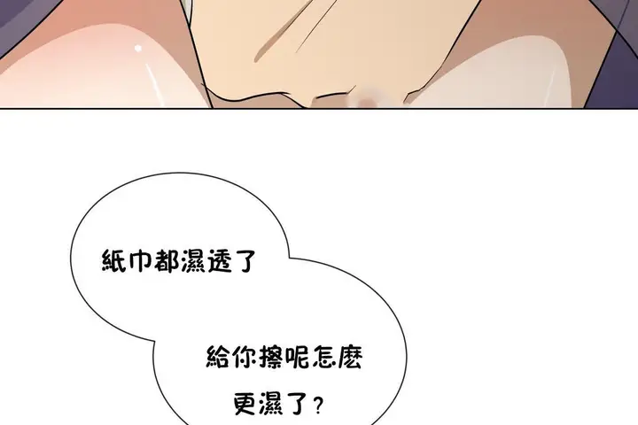 漫画《羞愧的房间》第8话第17张图