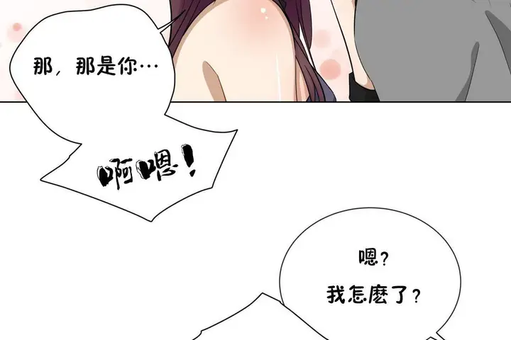 漫画《羞愧的房间》第8话第19张图