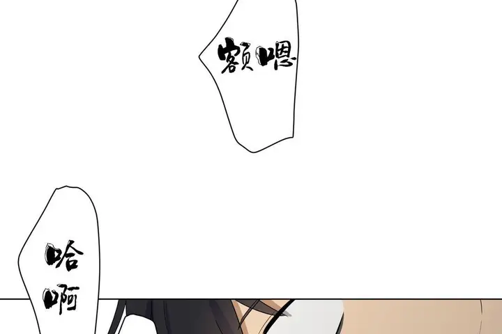 漫画《羞愧的房间》第8话第23张图