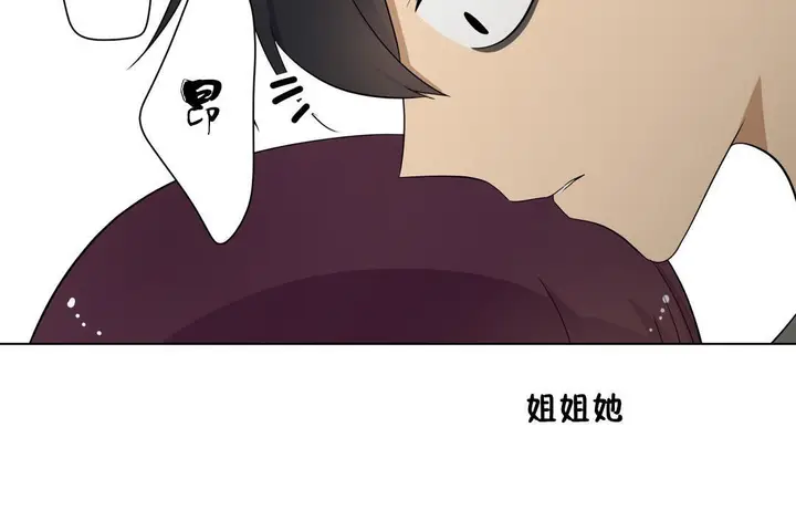 漫画《羞愧的房间》第8话第24张图
