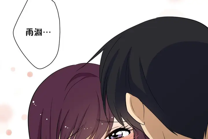 漫画《羞愧的房间》第8话第26张图