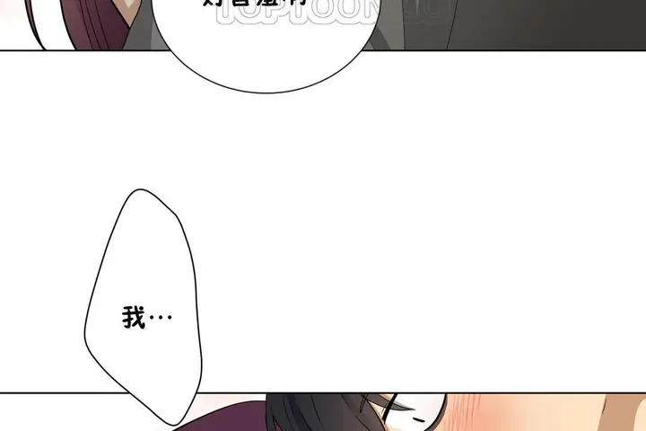 漫画《羞愧的房间》第8话第28张图